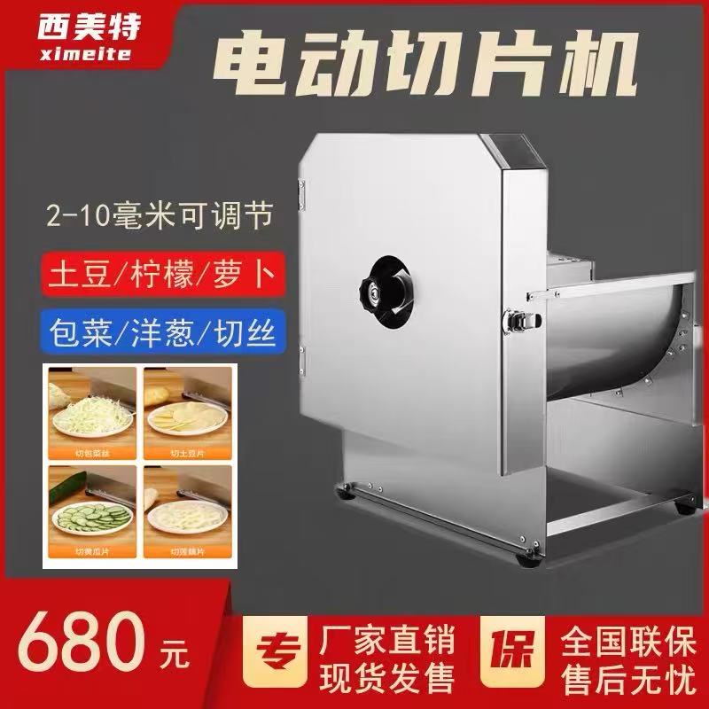 电动小型商用多功能水果切片切丝