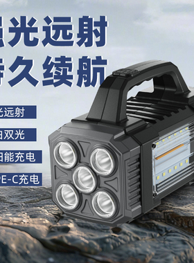 ABAE户外强光超亮手电筒太阳能超大功率家用多功能手提露营探照灯