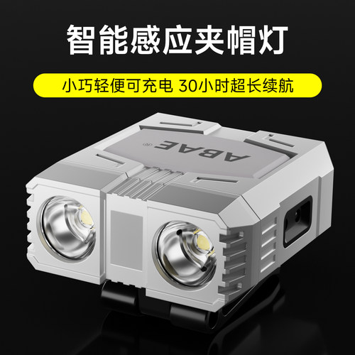 帽夹头灯强光长续航充电