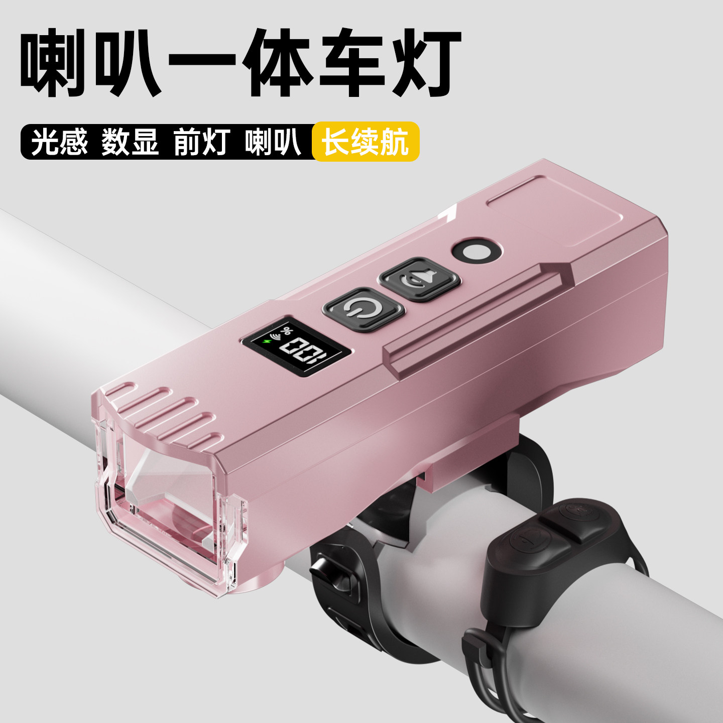自行车夜骑强光一体车灯喇叭
