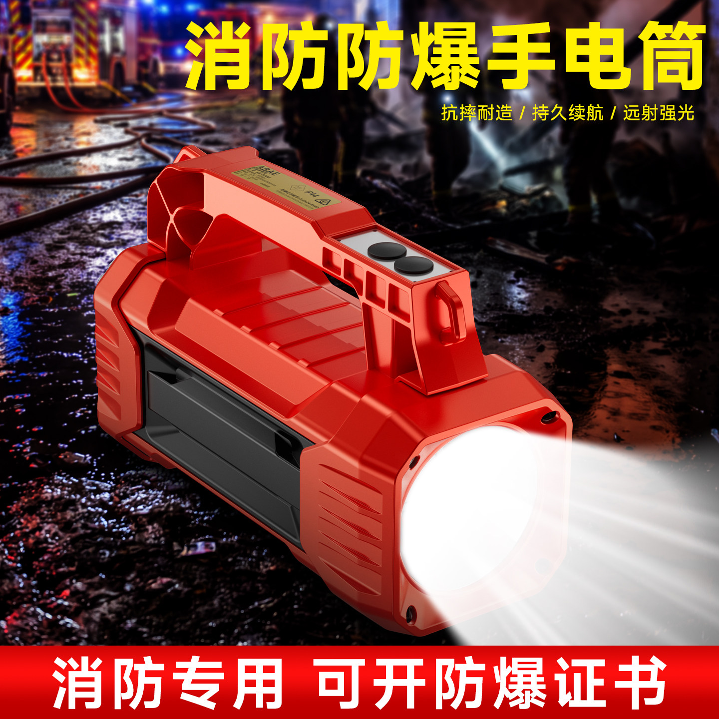 大功率手电筒强光超亮充电激光