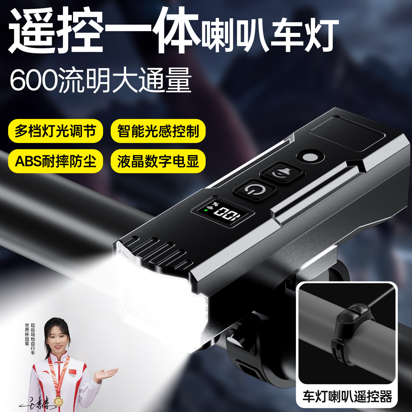 自行车夜骑灯喇叭一体强光手电筒儿童山地车夜间骑行灯照明前灯