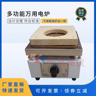 万用电炉1KW工业实验电炉可调高温电热炉子千瓦加热封闭式电阻炉