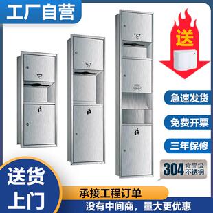 带烘干器带垃圾桶抽纸架箱入墙款 S304不锈钢三合一擦手纸盒嵌入式