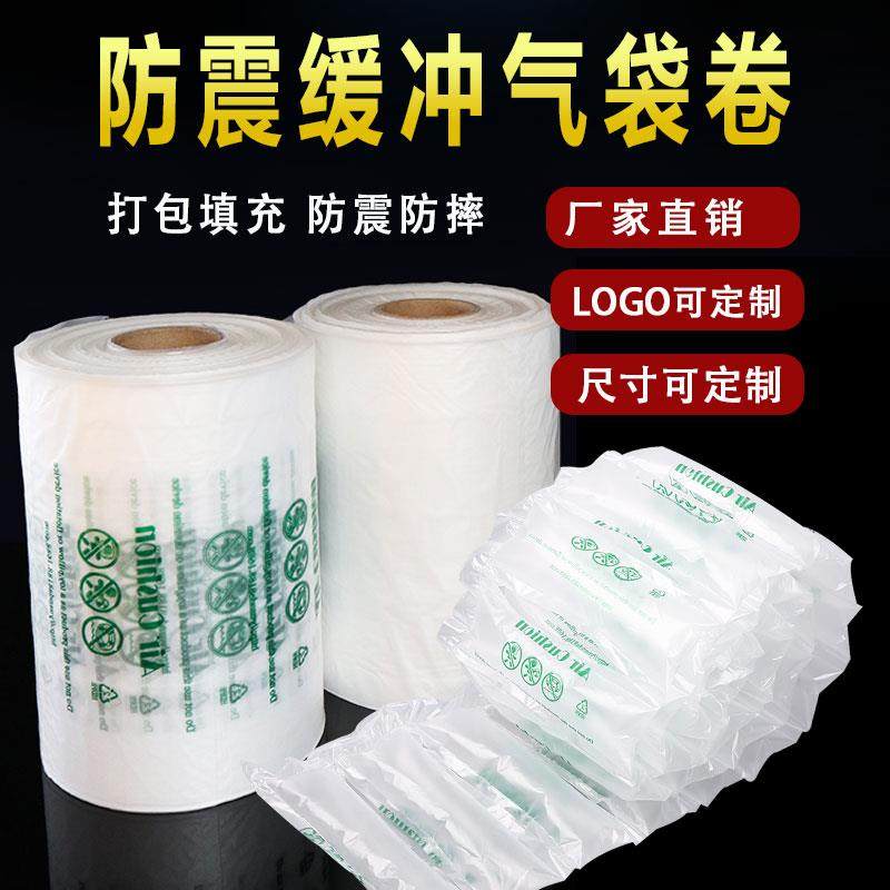 充气袋厂家气柱袋空气袋通用15.20.25.30.40CM 快递填充包装气枕