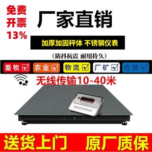 友声地磅秤1-3吨地磅工厂物流称猪牛带围栏磅称无线 线高精度电子