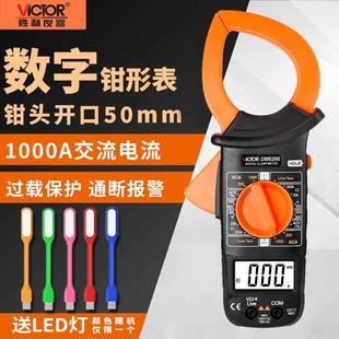 6015F高精度多功能真有效值数显钳型电流表 胜利数字钳形表DM6266