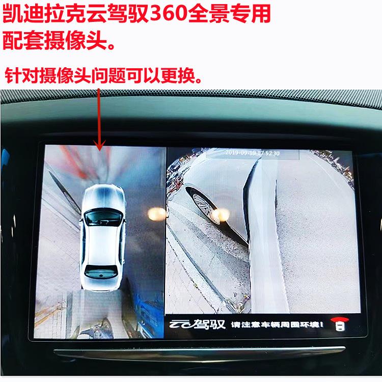 云駕馭360度全景攝像頭 云駕馭前后左右高清1080P 360全景攝像頭