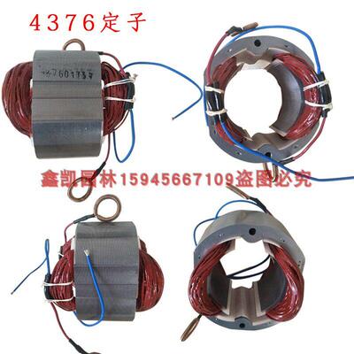 亚特4376定子博捷电锯4376电机热卖电锯配件耐用