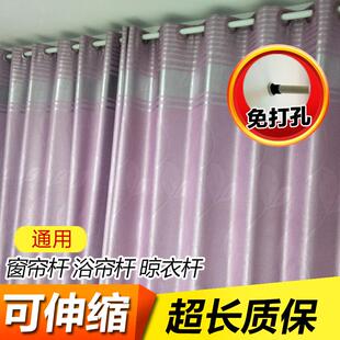 窗帘杆免打孔伸缩杆室内卧室阳台晾衣杆直杆型浴帘杆单杆式 超长杆