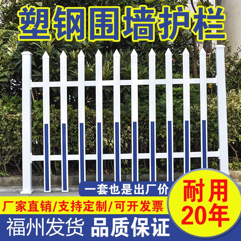 PVC塑钢护栏变压器电力围栏小区别墅庭院铁围墙篱笆栅配电箱栏杆
