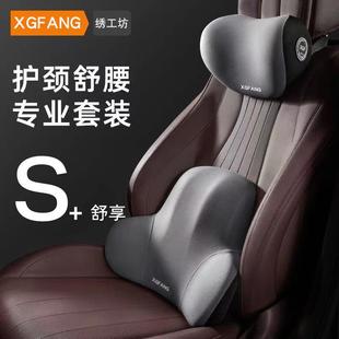 通用靠枕新款 汽车头枕四季 车载颈枕家用记忆棉腰靠垫主驾驶护颈枕