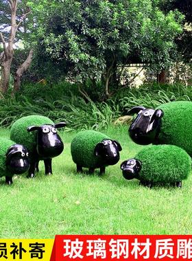 户外花园仿真植草羊雕塑公园林庭院景观绿植小羊绵羊草坪装饰摆件