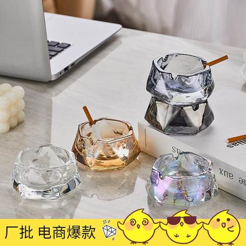 美索米亚创意ins风格水晶玻璃烟灰缸轻奢家用客厅ktv酒吧商用烟缸