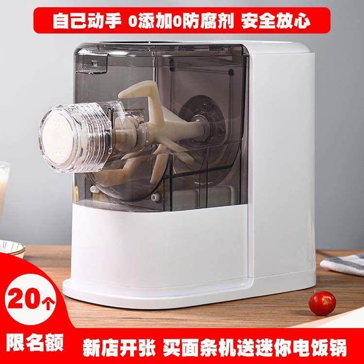 家用面条机全自动智能压面机小型揉面和面多功能一体压面机出面机