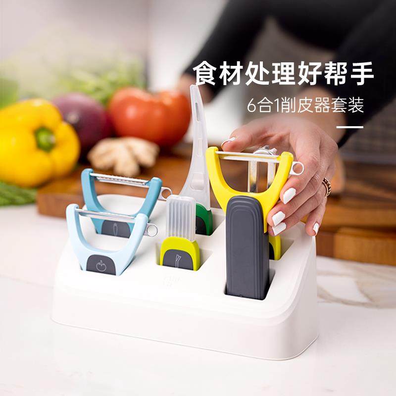 曼食慢语 zuutii削皮器6合1多功能削皮刀家用厨房刮皮水果蔬菜