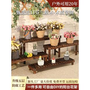 实木多肉花架多层阳台室外防腐木花架子庭院户外阶梯式花凳花盆架