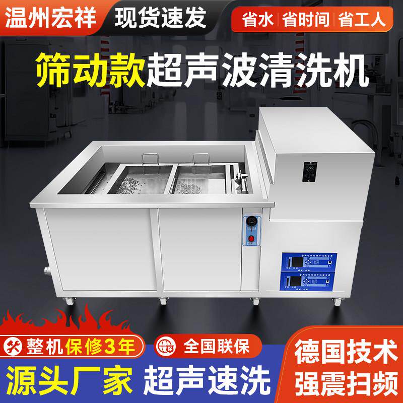 左右晃动型超声波清洗机工业级大型清洗槽大功率清洁机商用清洗器