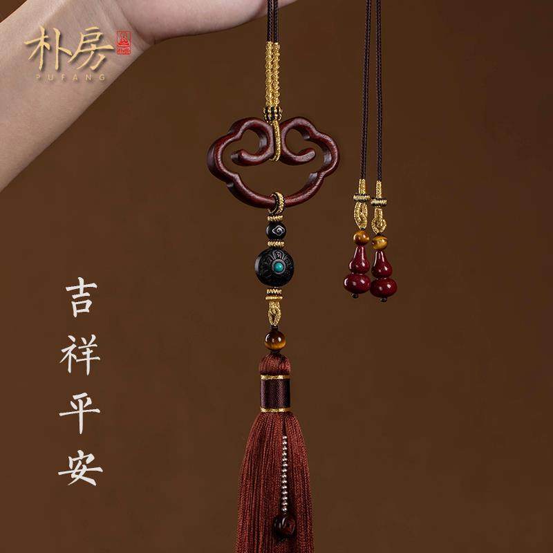 朴房汽车挂件中国风车内吊饰平安如意锁紫檀木后视镜流苏挂饰男女