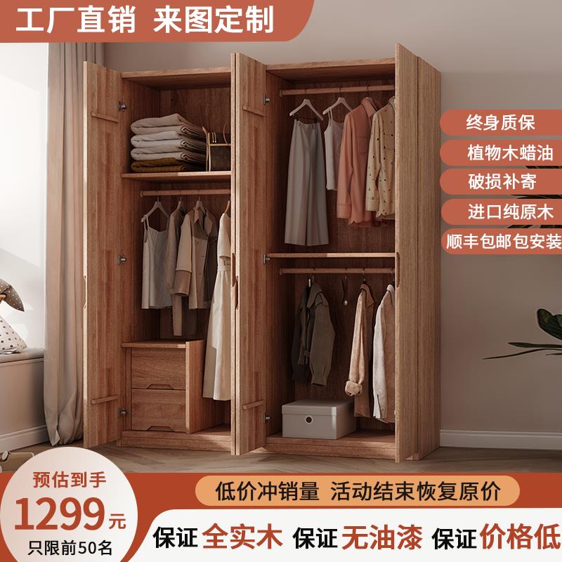 实木衣柜定制家用卧室推拉门开门衣柜收纳现代简约儿童衣柜挂衣橱