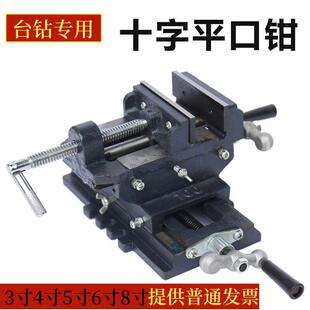 十字平口钳精密重型台虎钳台式钻床铣床工作台台钳十字钳双向移动