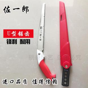 佐一郎进口手板锯手工锯家用木工锯钢锯园林果树锯子修枝锯省力锯