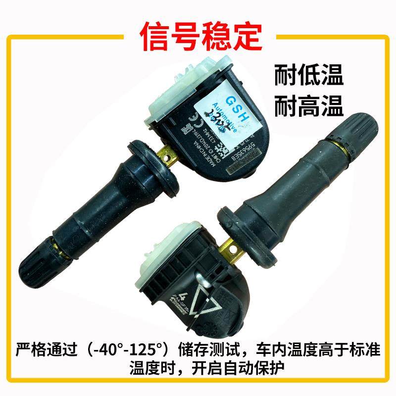 适用别克君威君越昂科威雪佛兰探界者凯迪拉克原厂轮胎压力传感器
