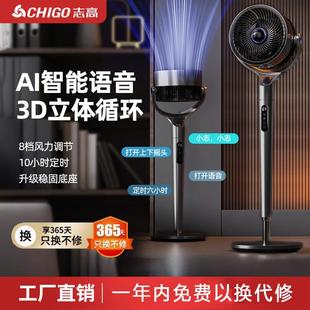 落地遥控涡轮大风力电扇 志高空气循环扇家用公室轻音智能风扇台式