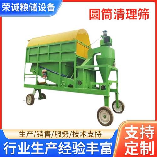 粮食脉冲式圆筒清理筛圆筒清理筛大斗滚震清理筛厂家制作