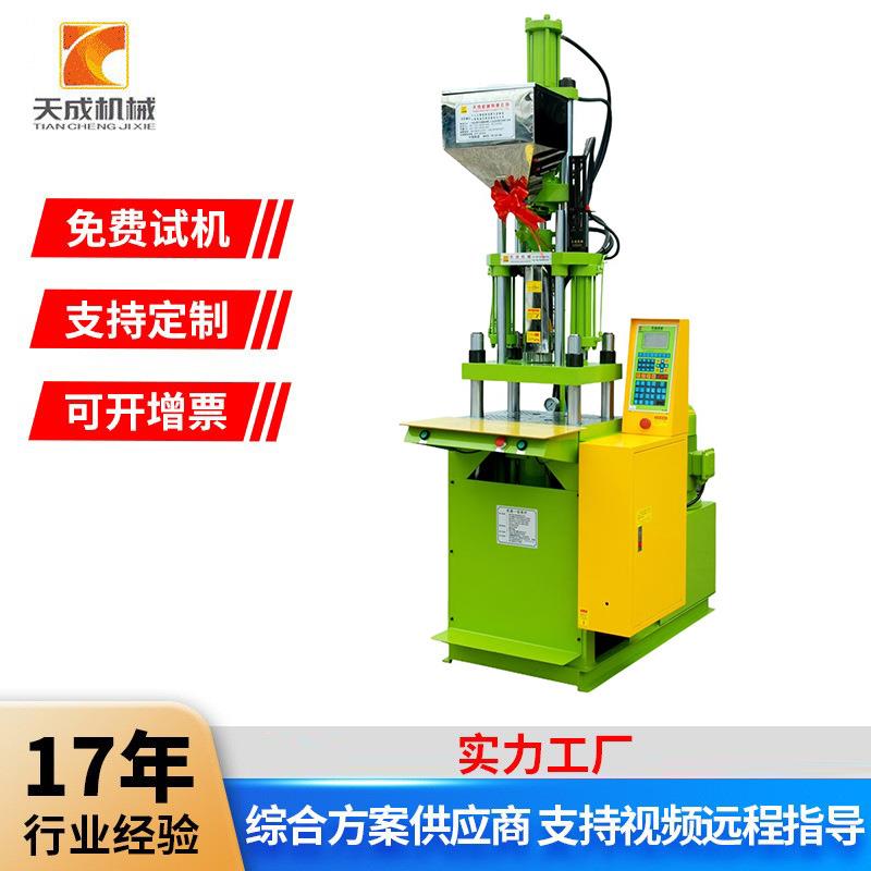 钢丝衣架注塑机20t-25t立式注塑机TC-200-PTC-250-P钢丝衣架模具