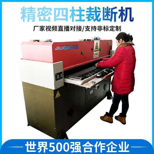 40吨精密四柱液压裁断机吸塑皮革面膜海绵箱包裁断机布料裁切机