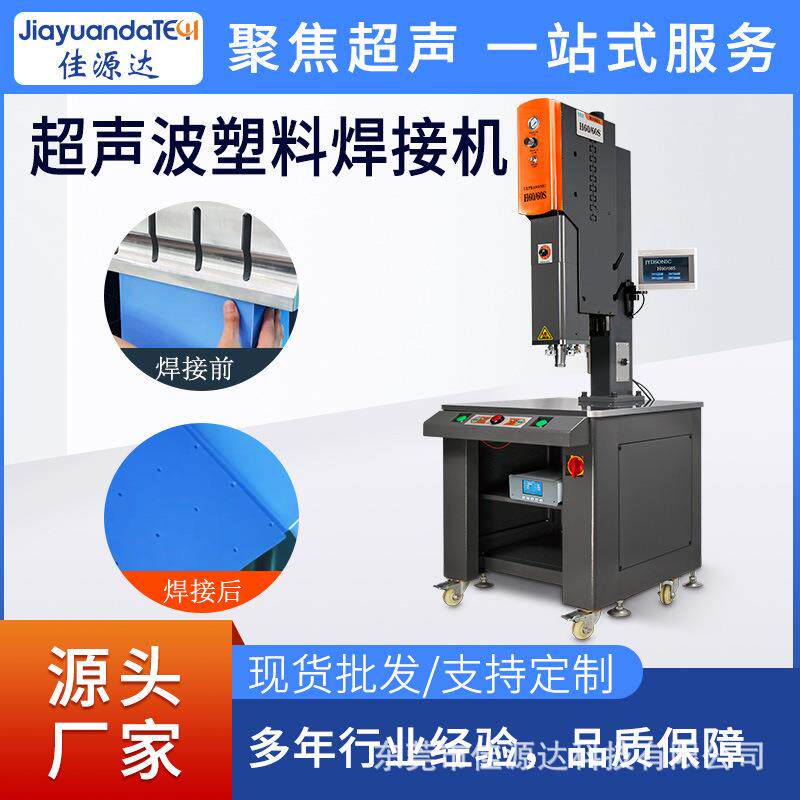 3000W全自动超声波塑料焊接机ABS塑胶大功率自动追频超声熔接机