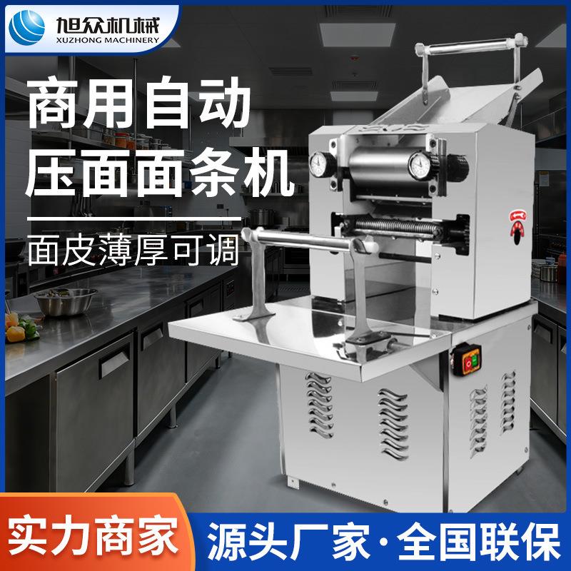 压面面条机豪华型不锈钢面条成型机包子皮饺子皮宽细面制面机