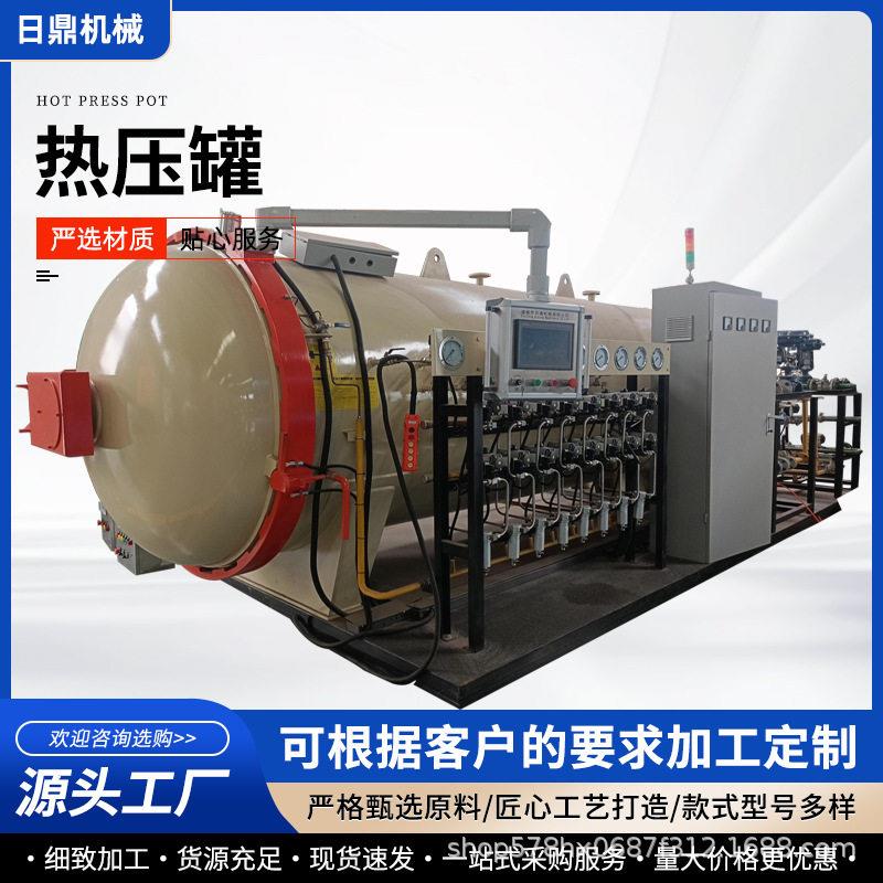 无人机复合材料真空热压全自动PLC手机壳温热压管件成型固