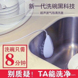 超声波洗碗机懒人洗碗神器家用迷你小型电动蔬菜水果清洗机
