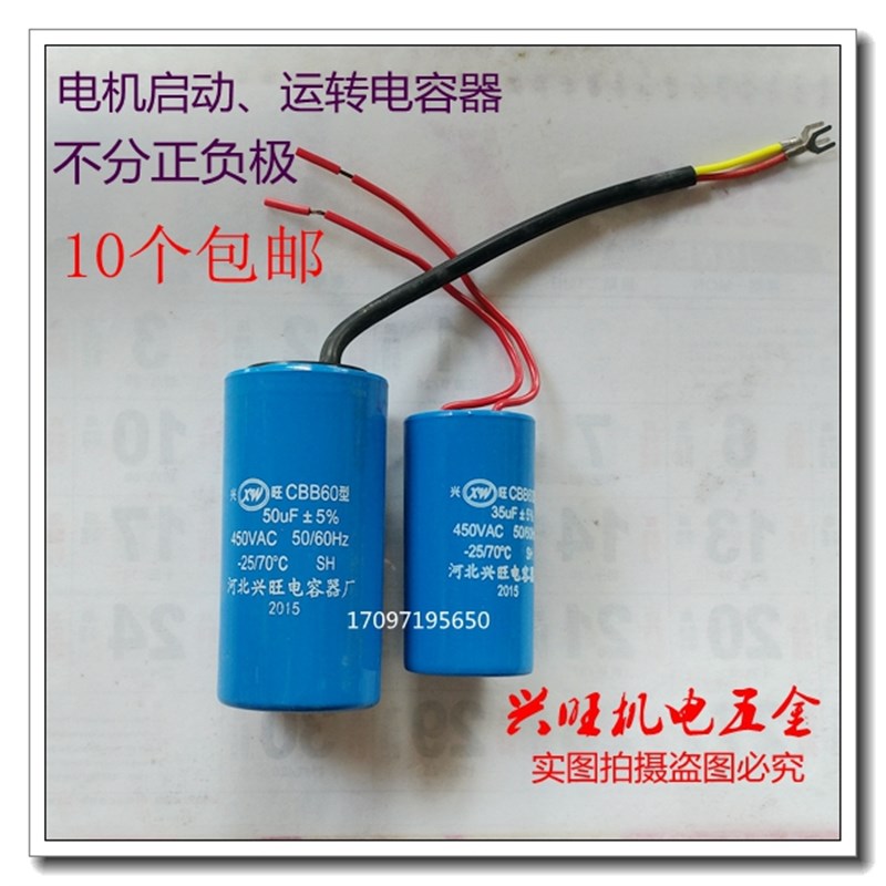 启动电容CD60 8UF至 400V电机运行电容 运作水泵电容空压机电容