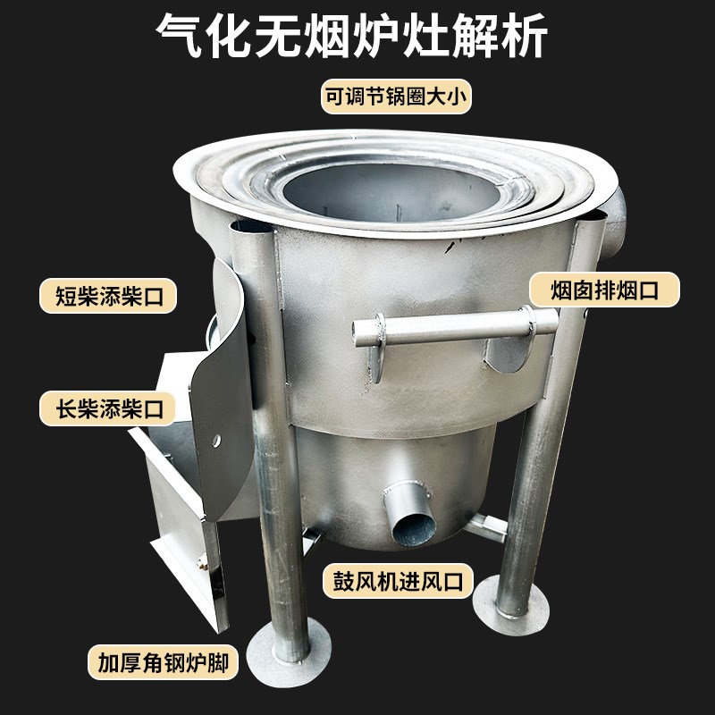 新型柴火气化无烟炉灶烧木柴火炉子农村家用户外取暖猛火锅炉灶台