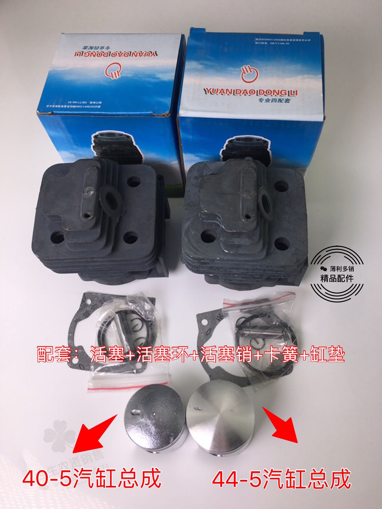 二冲程割草机40-5/44-5汽缸总成绿篱机地钻缸套缸体活塞环销缸头