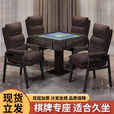 麻将椅棋牌室专用椅舒适久坐麻将机家用高靠背打麻将椅子办公座椅