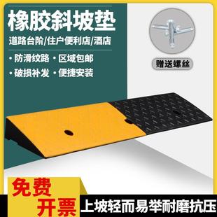 台阶垫门槛斜坡垫马路牙子家用橡胶路沿坡汽车上坡垫爬坡垫减速带