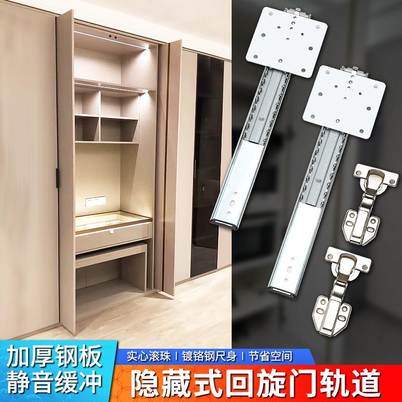 上翻隐暗藏回旋门轨道橱柜空调烤箱内藏折叠门顶装滑导轨五金配件