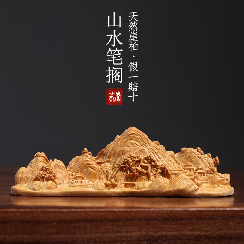 天然崖柏木千里江山水笔搁书法毛笔架桌面装饰镇纸镇尺案头小摆件
