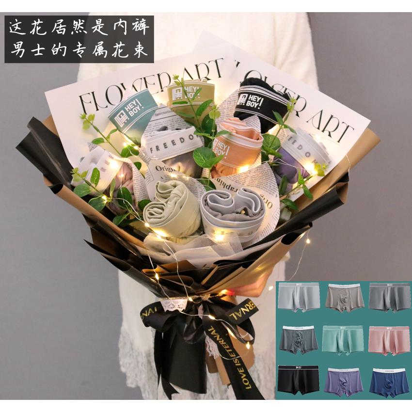 情人送男朋友老公男生生日礼物男士惊喜高档内裤花束仪式感520
