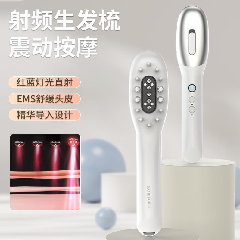 红光健发梳头皮上药器精华导入液育发按摩梳微电流生发梳生发仪。