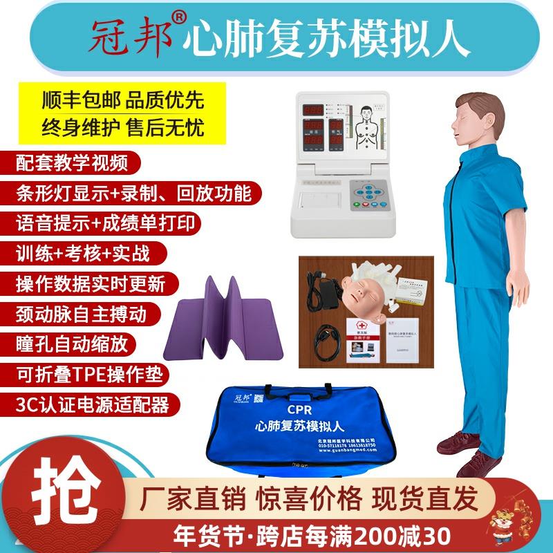 心肺复苏模拟人 CPR心脏复苏急救训练人体模型医学用教学模型假人
