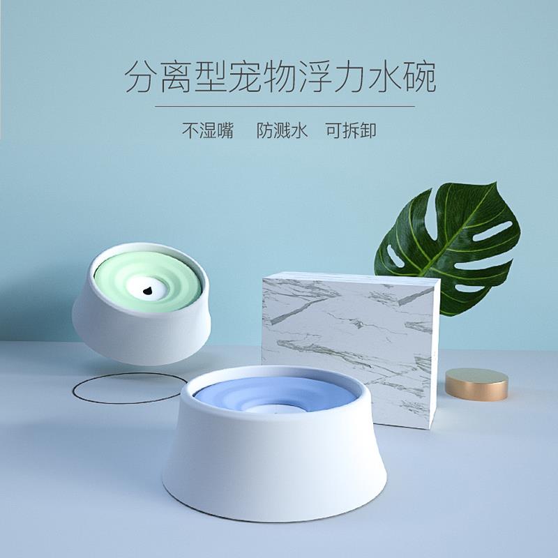 狗狗饮水器漂浮水碗防溅不湿嘴兔子喝水盆猫咪喂水防打翻宠物用品