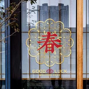 饰品 金色新年新春节福字玻璃门橱窗户静电贴画窗花贴纸商场酒店装