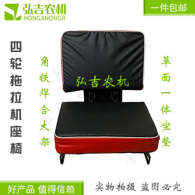 农用小四轮拖拉机座椅总成改装座椅弹簧悬浮式座椅铁架一体座椅