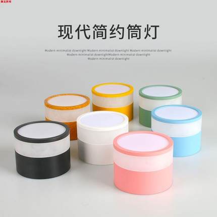 led明装筒灯圆形吸顶灯免开孔现代简约走廊过道灯侧面发光无主灯