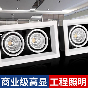 嵌入式 led射灯cob斗胆灯商铺单头筒灯三头照明格栅灯双头商场超市